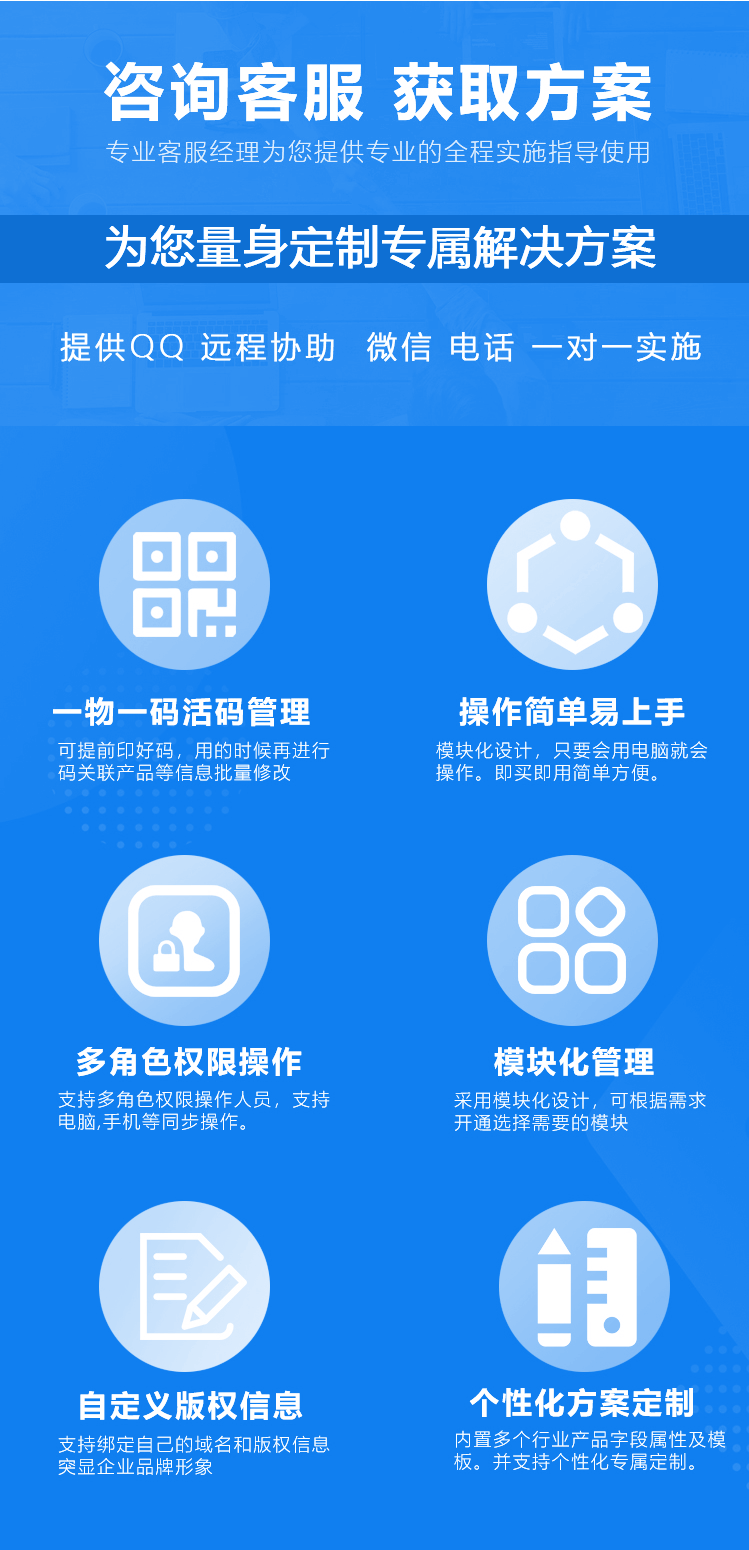 精誠一物一碼二維碼防偽追溯系統定制開發,農產品化妝品防偽定制