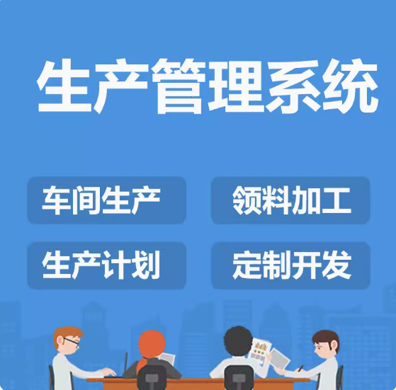 山東省MES系統價格對比：多少錢才能找到性價比最高的？