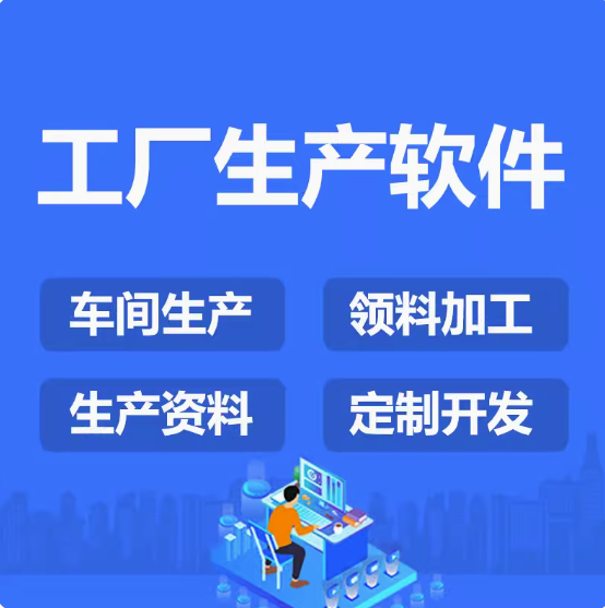 為揚州市企業(yè)打造高性能MES系統(tǒng)