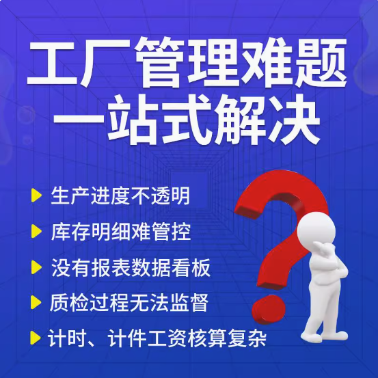 智能制造時代的關鍵：廣東肇慶智能車間MES系統